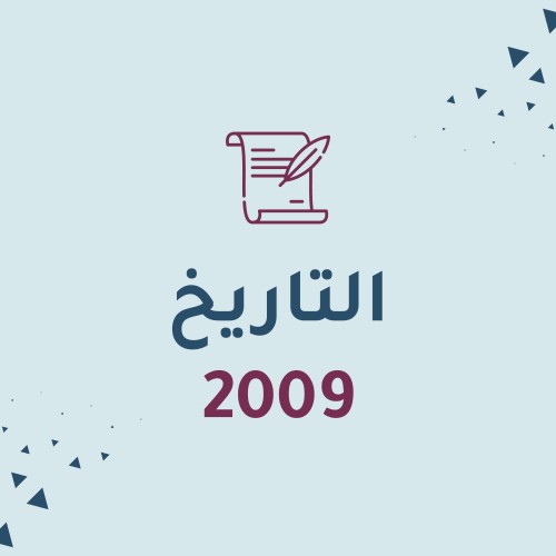 تاريخ الأردن